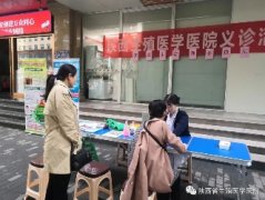 【社区义诊】 | 陕西省生殖医学医院开展“健康生活，理想血压”义诊活动，深受社区居民好评